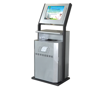 自助報告打印機 0(1).png