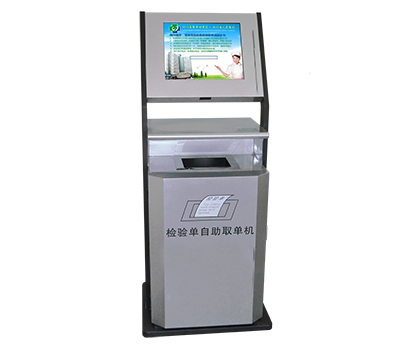自助報告打印機1 (2).png